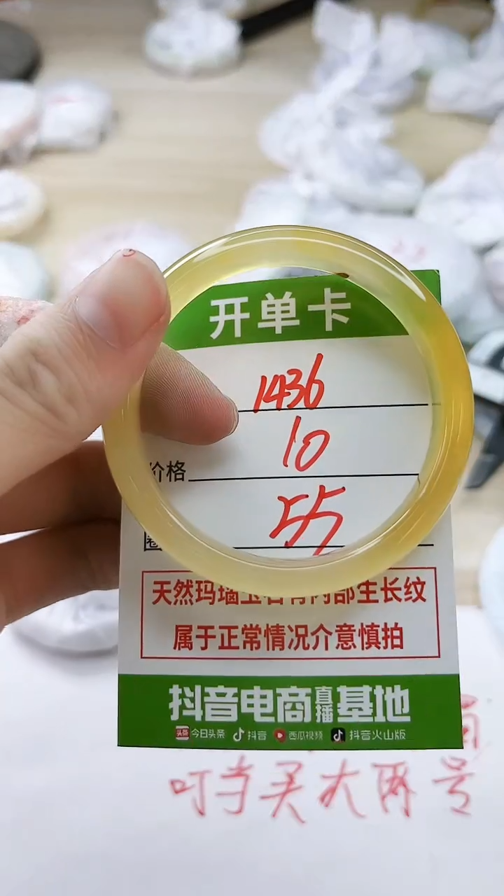 玛瑙/玉髓手镯未镶嵌1436