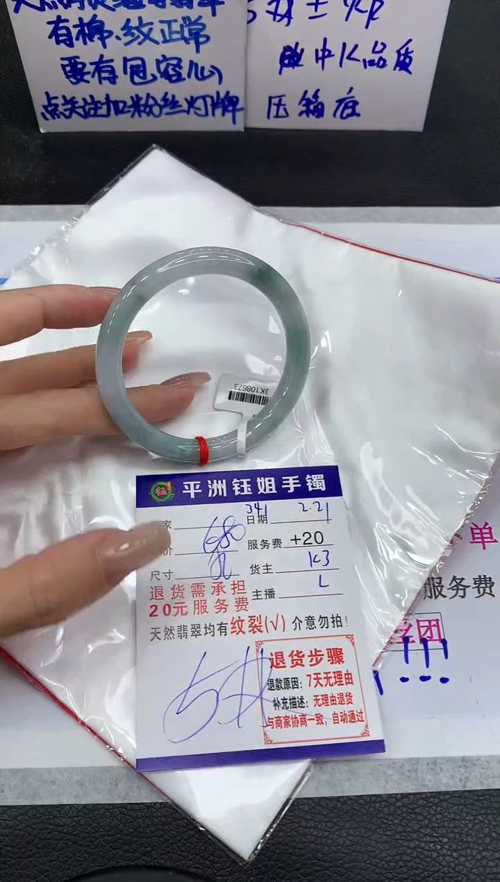 【闪购商品】翡翠手镯未镶嵌111111111111