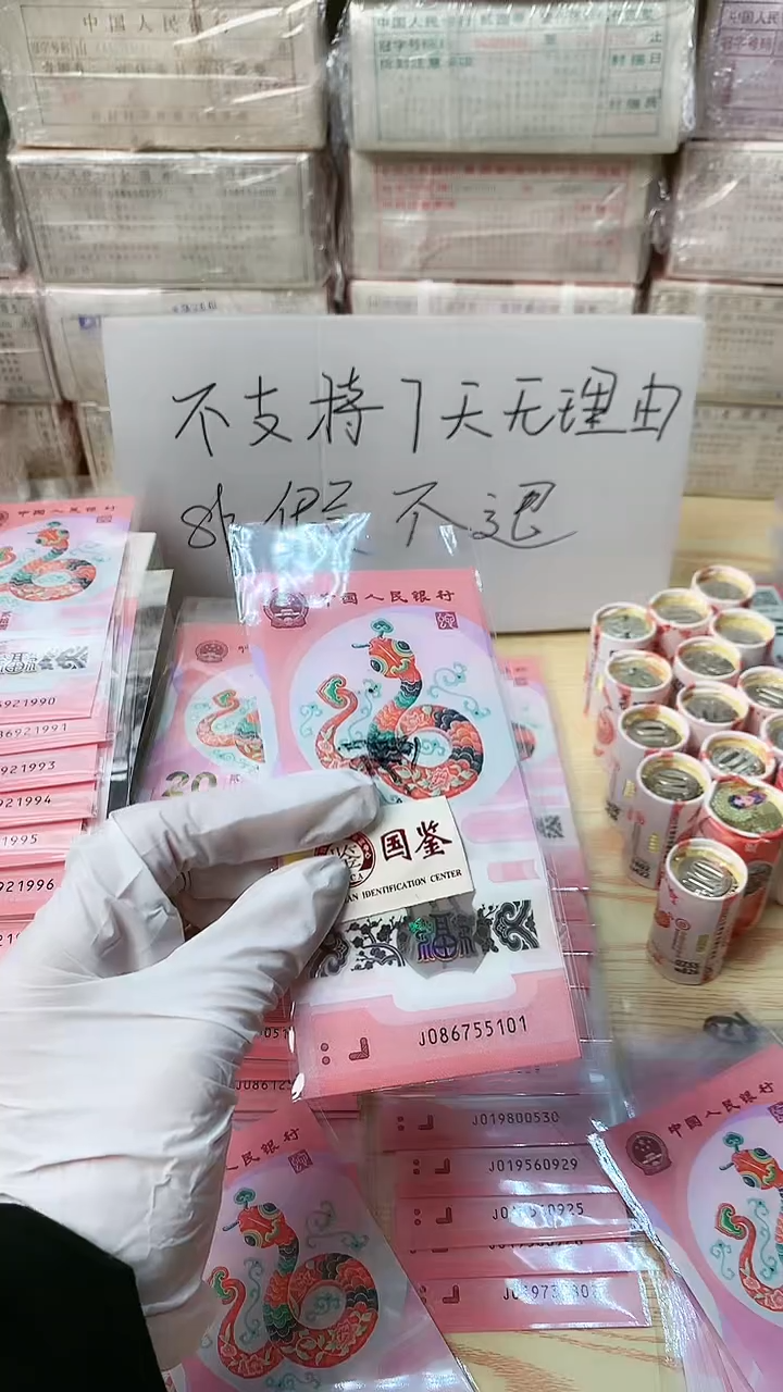 【闪购商品】塑料10张连号，号码图中展示，福利