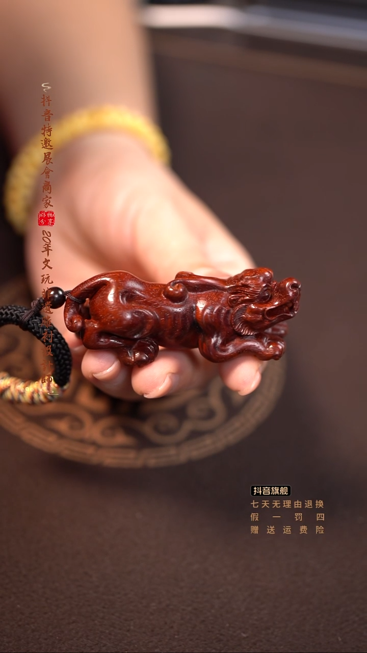 檀香紫檀（小叶紫檀）貔貅手把件