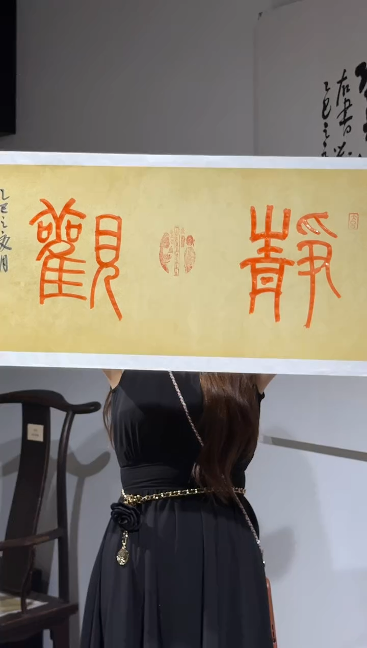 炳山文化--曹海坤老师作品（静观）