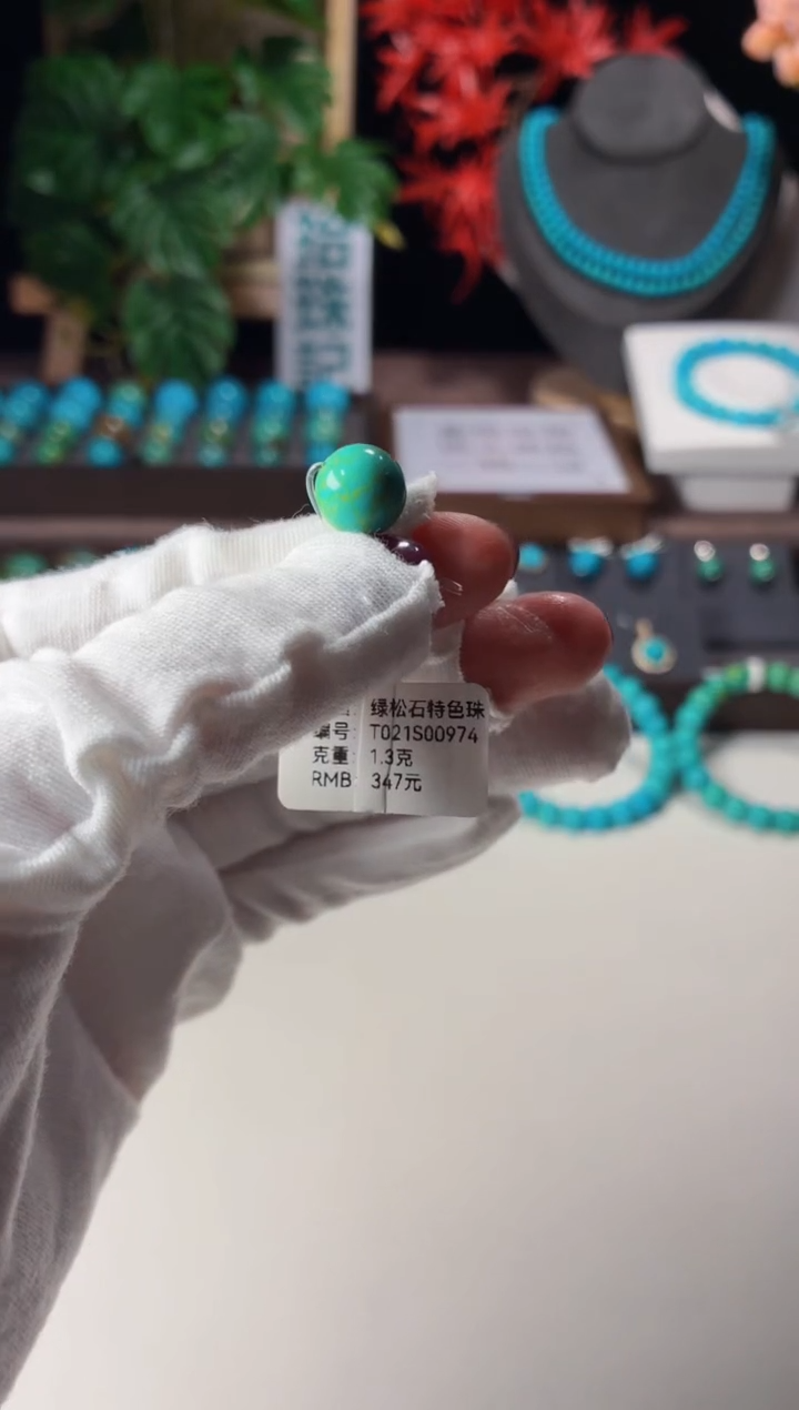 未镶嵌绿松石吊坠1