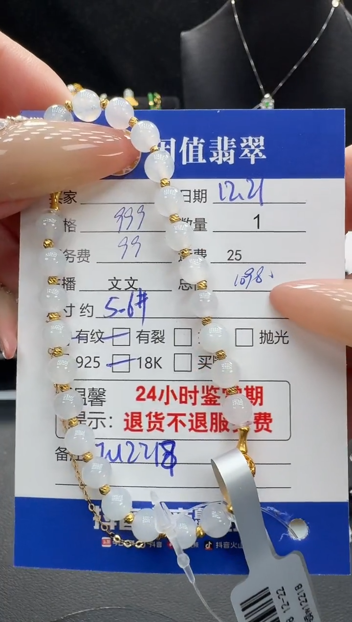 18K金镶嵌手链翡翠翡翠珠串