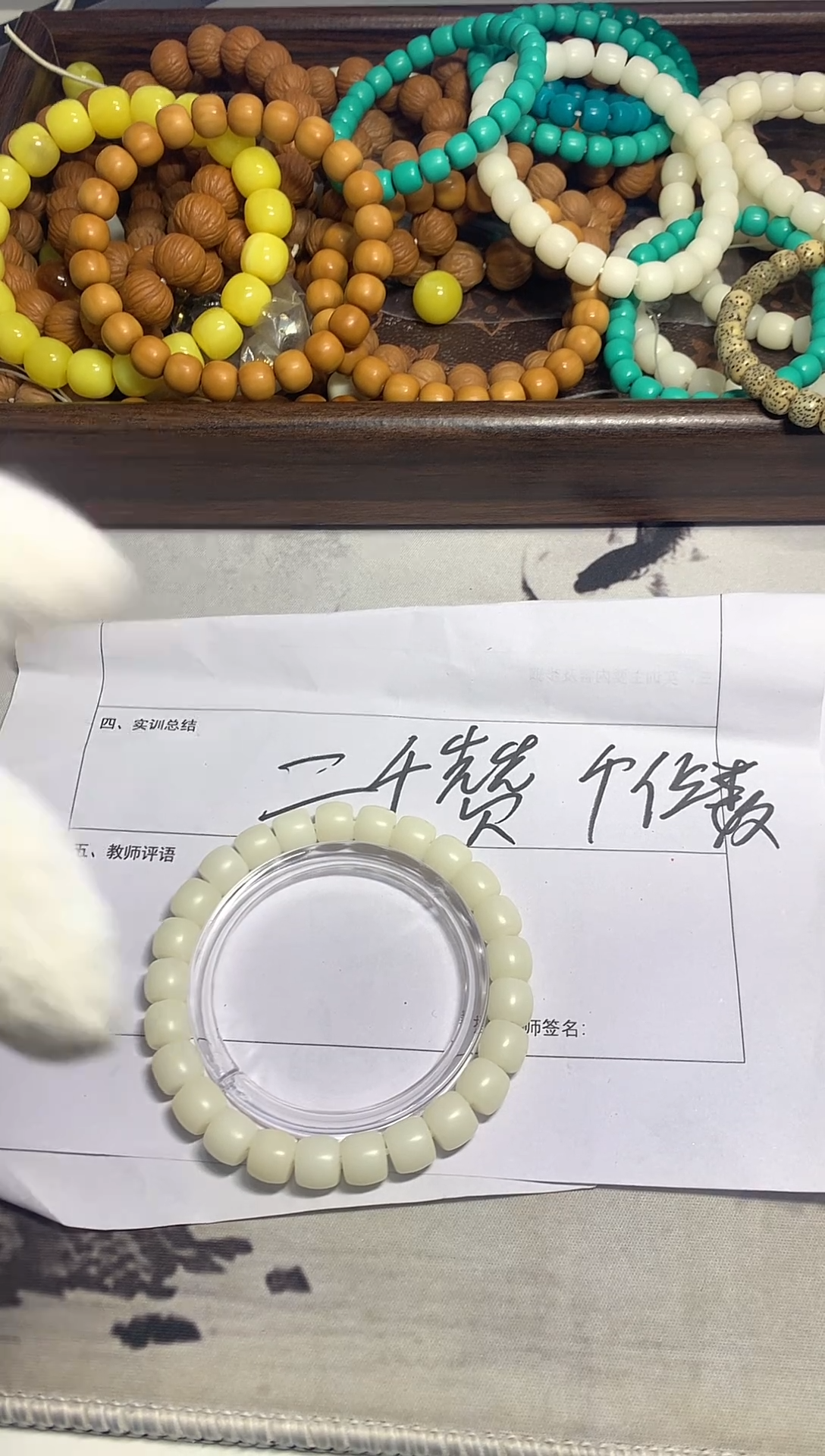手串星月菩提闪3 2条