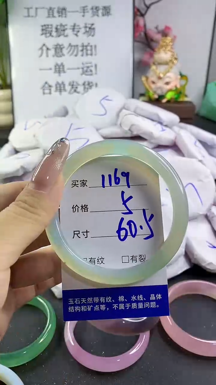 玛瑙/玉髓手镯未镶嵌1169