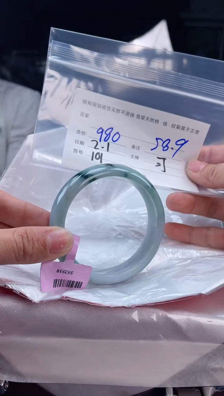 【闪购商品】定制翡翠手镯未镶嵌毛货手镯需精细抛光/58.9