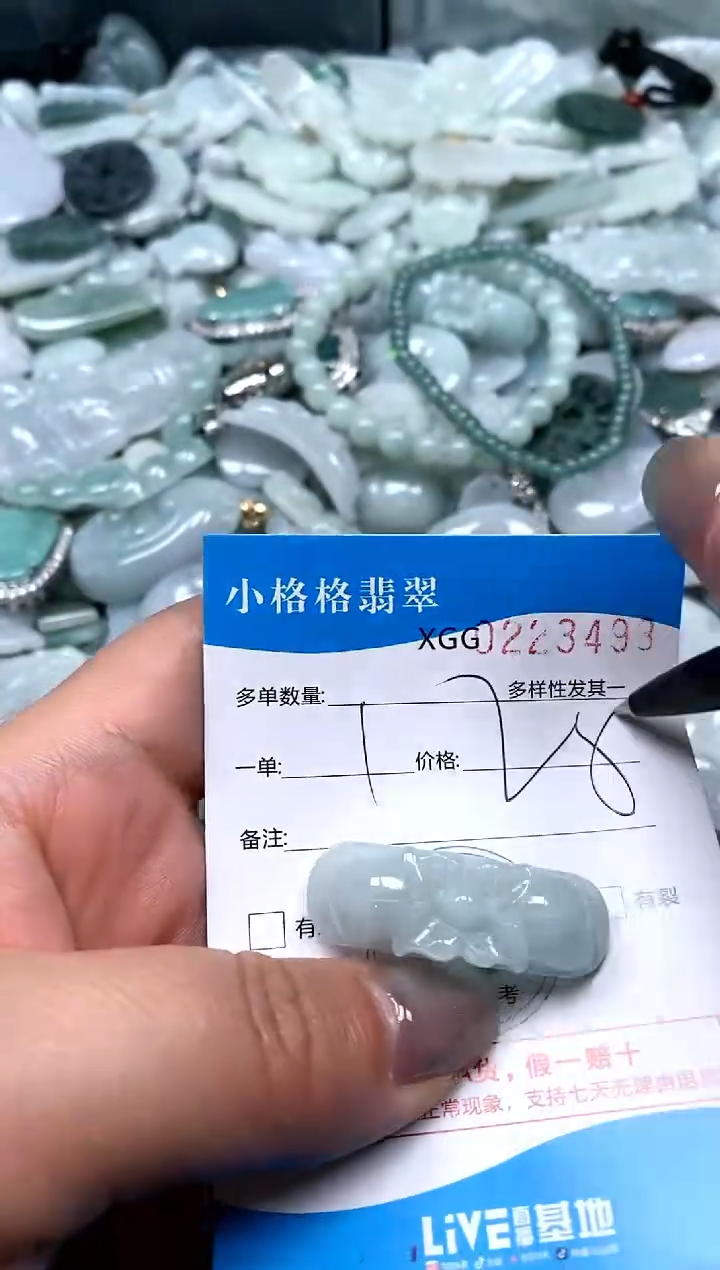 翡翠未镶嵌颈饰闪购商品0223498