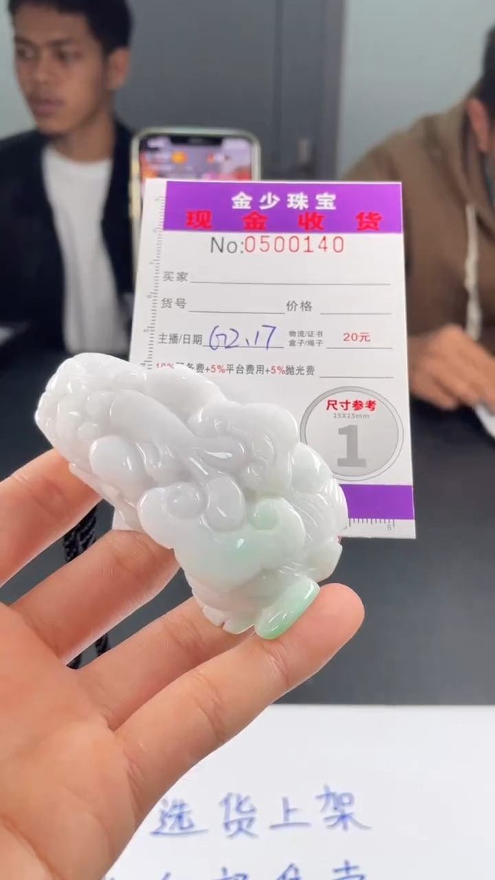 【闪购商品】定制翡翠未镶嵌毛货定制