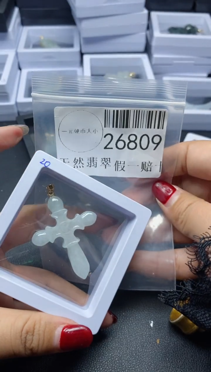 【闪购商品】翡翠吊坠(不含链)未镶嵌26809