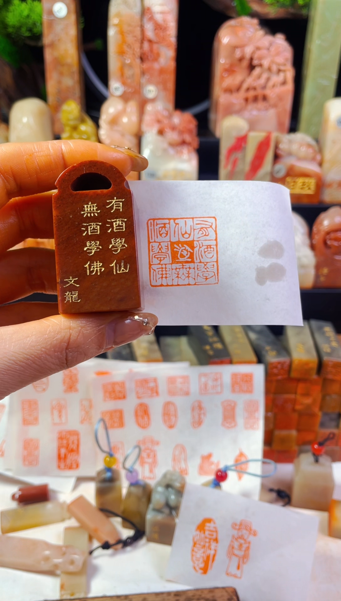 【闪购商品】浙江红石印石手工篆刻《有酒学仙无酒学佛》