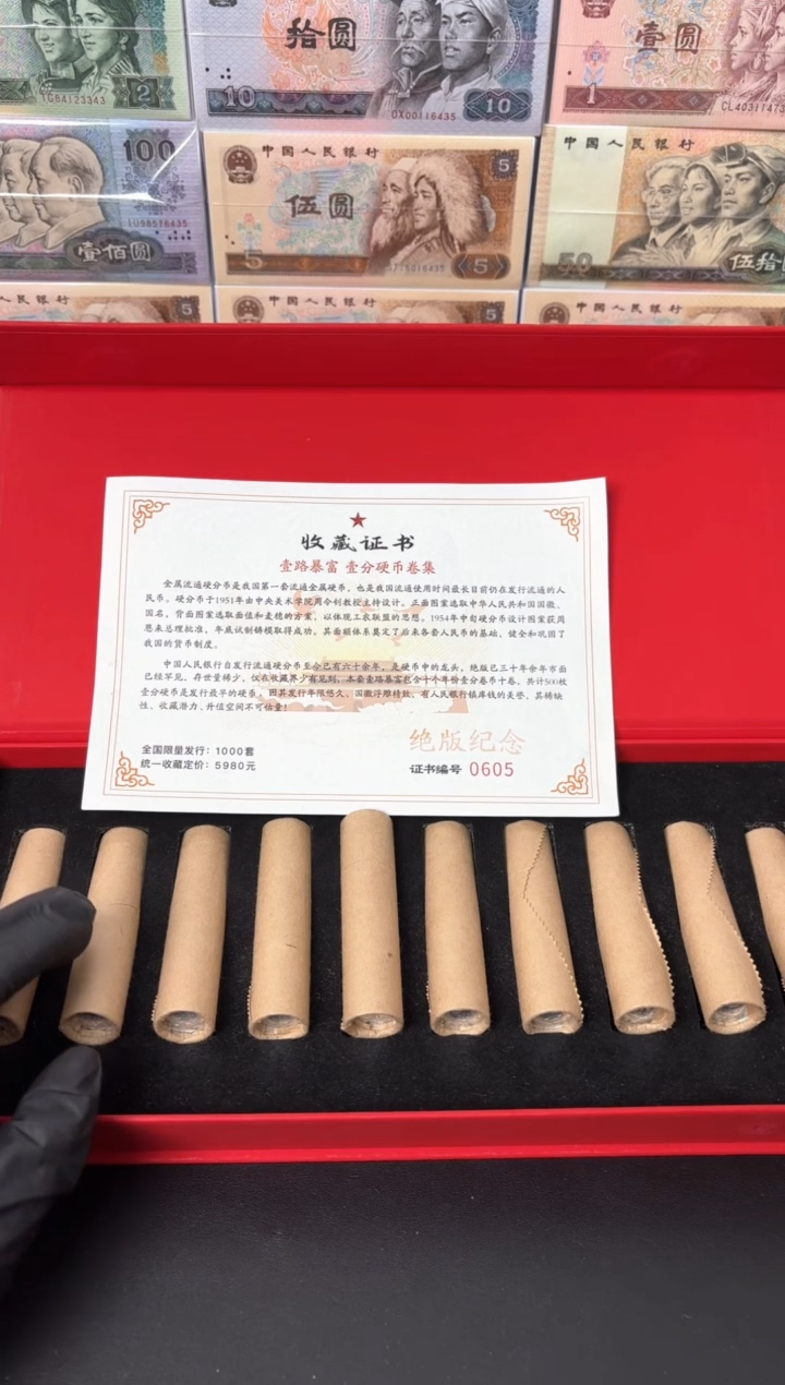 【闪购商品】退市老钱币0005礼盒套装 450枚