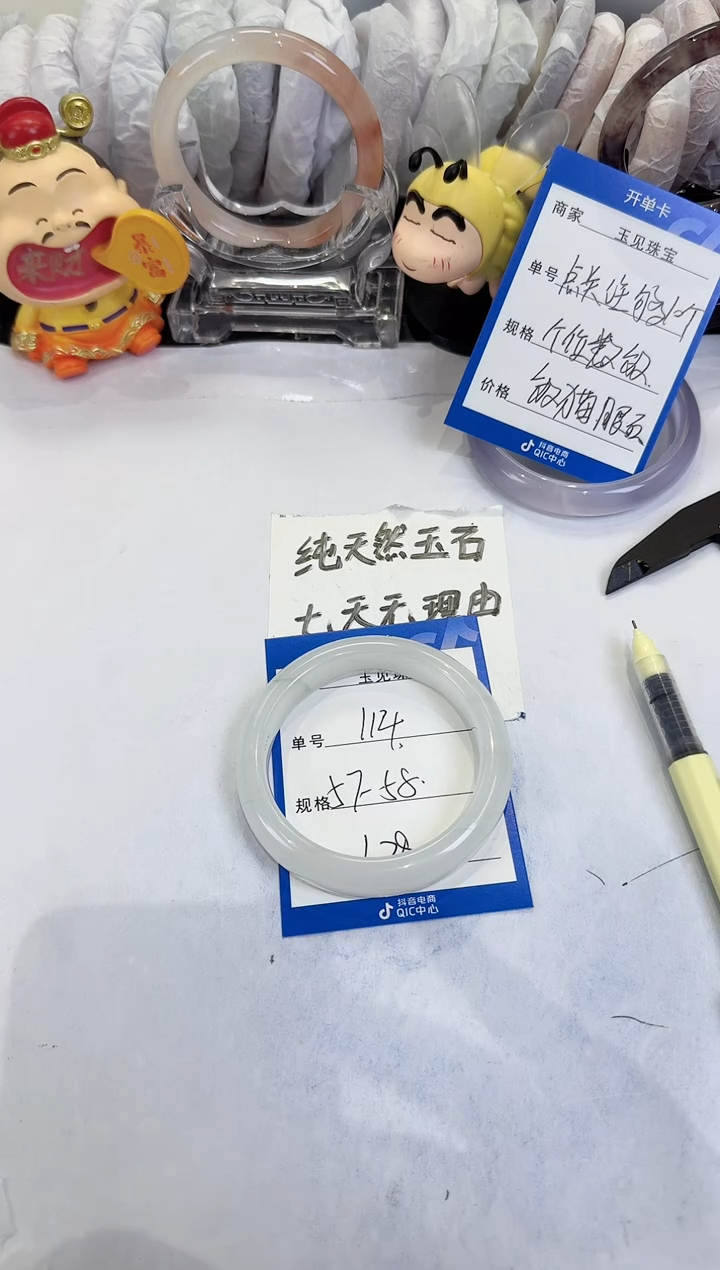 未镶嵌手镯石英质玉114