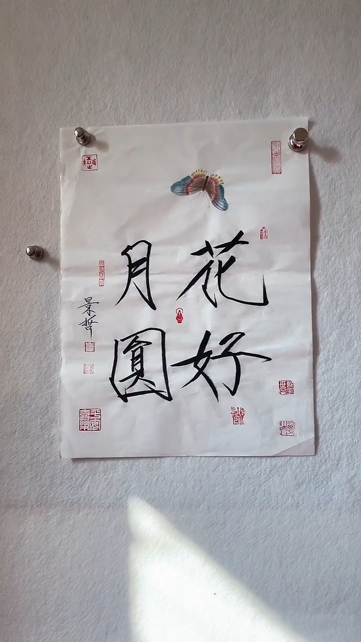 国画国画  艺和堂美术馆