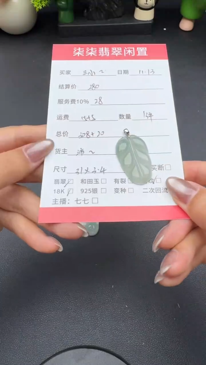 颈饰18K金镶嵌翡翠?****?翡翠吊坠