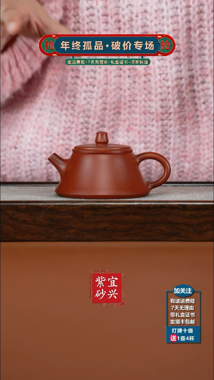 茶壶紫砂朱泥光素云柱120CC