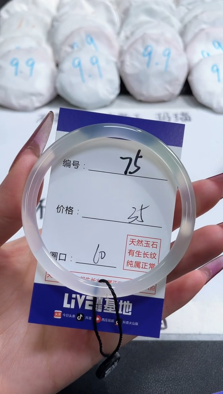 【闪购商品】玛瑙/玉髓手镯未镶嵌75