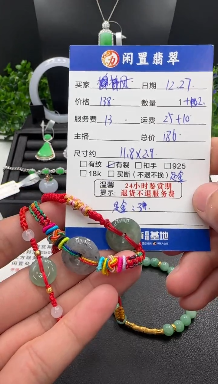 足金镶嵌手绳翡翠?*铃手绳