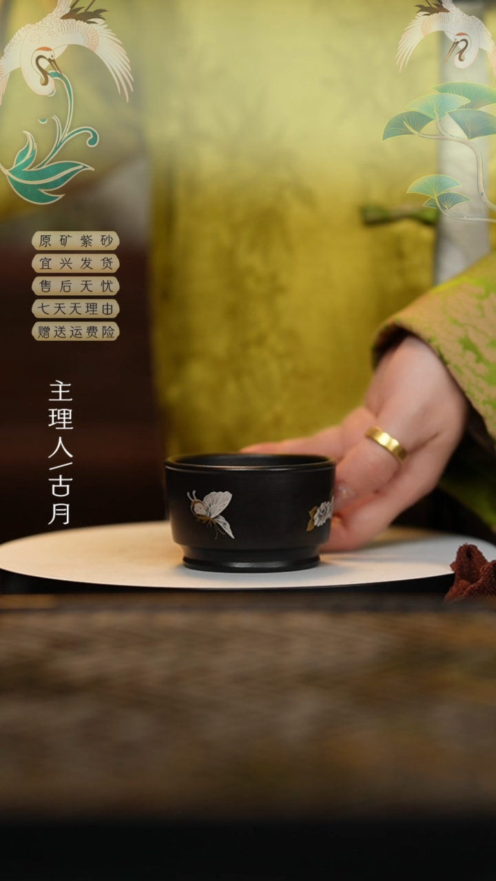 【闪购商品】HM1115大红袍还原烧金银措彩蝶主人杯