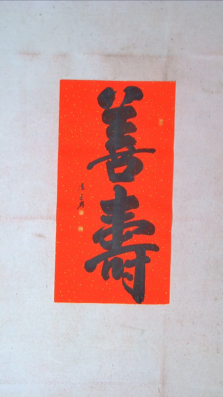 【闪购商品】书法陈述林山东青岛69*34两平尺