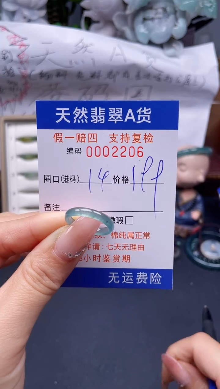 【闪购商品】翡翠戒指未镶嵌14*2206........