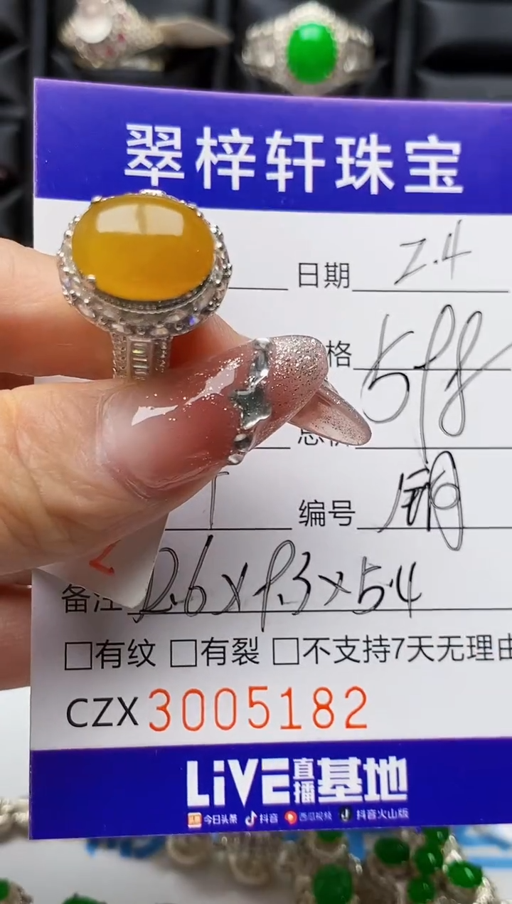 【闪购商品】翡翠戒指未镶嵌未镶嵌5182