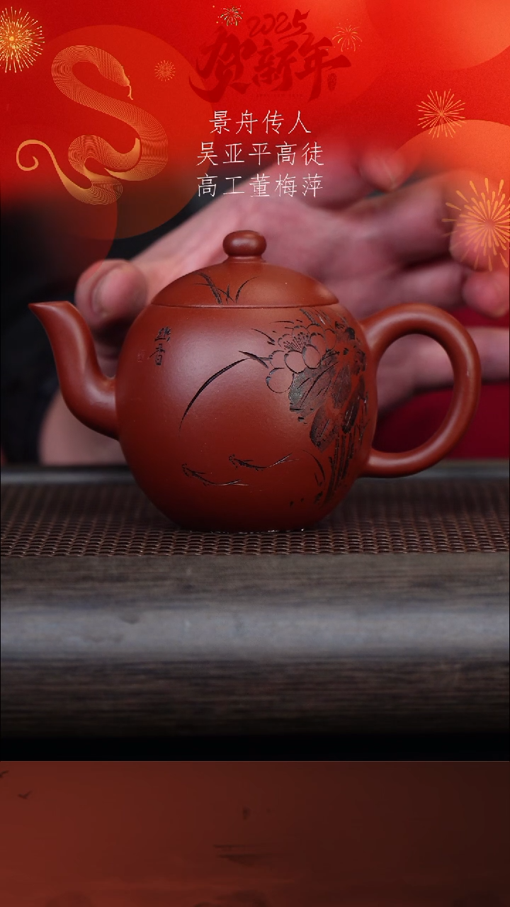 【闪购商品】紫砂茶壶董梅萍13-7明式龙蛋 景舟红泥200c