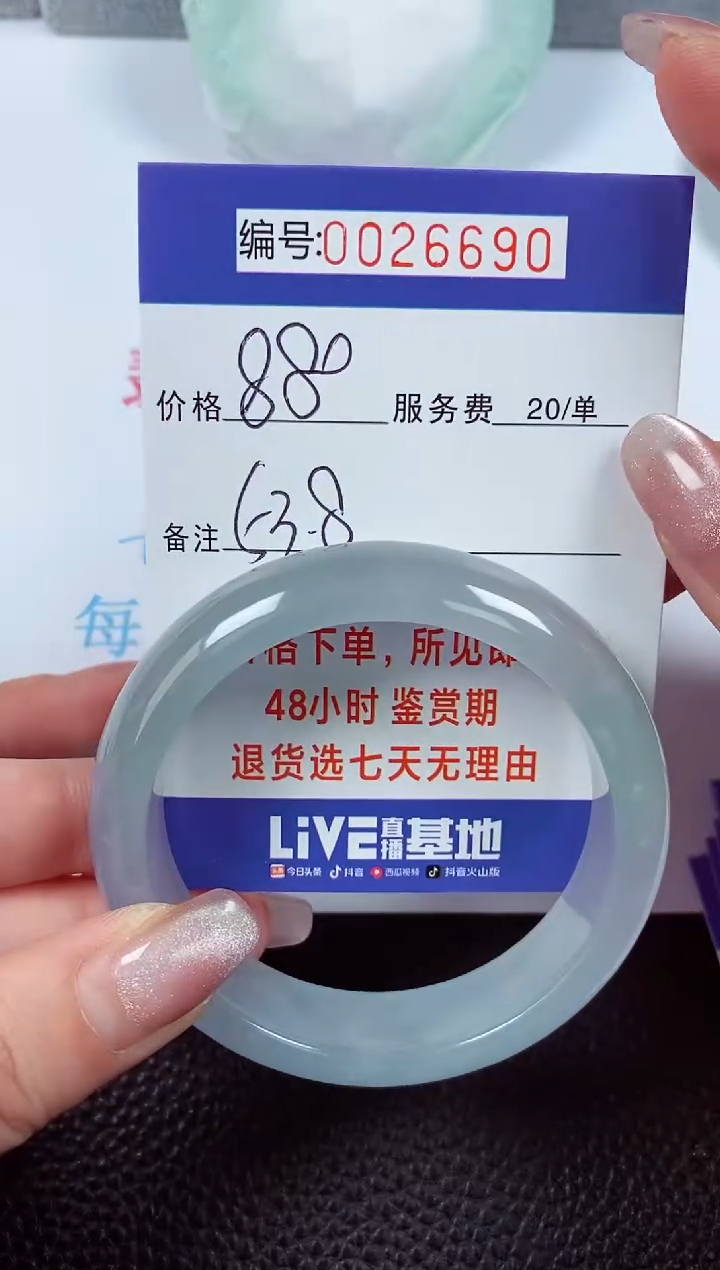 【闪购商品】拍下以实物为准00026690