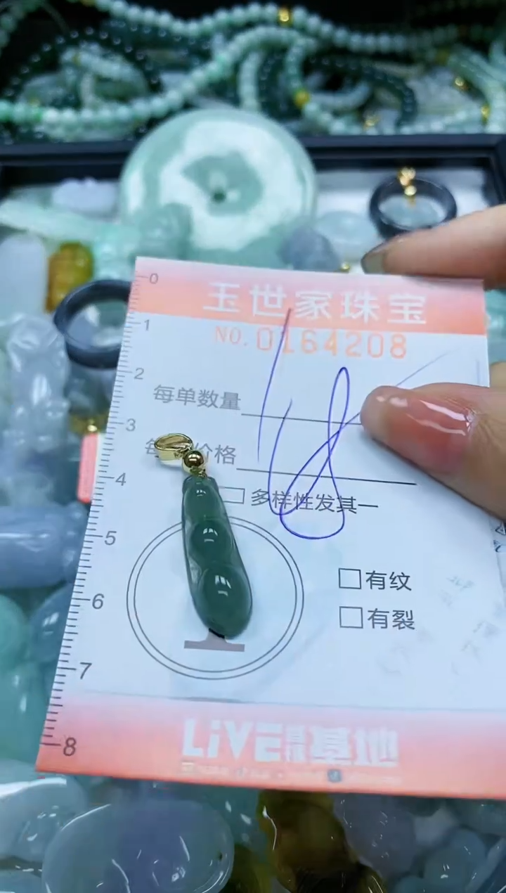 【闪购商品】翡翠颈饰未镶嵌闪购0164208