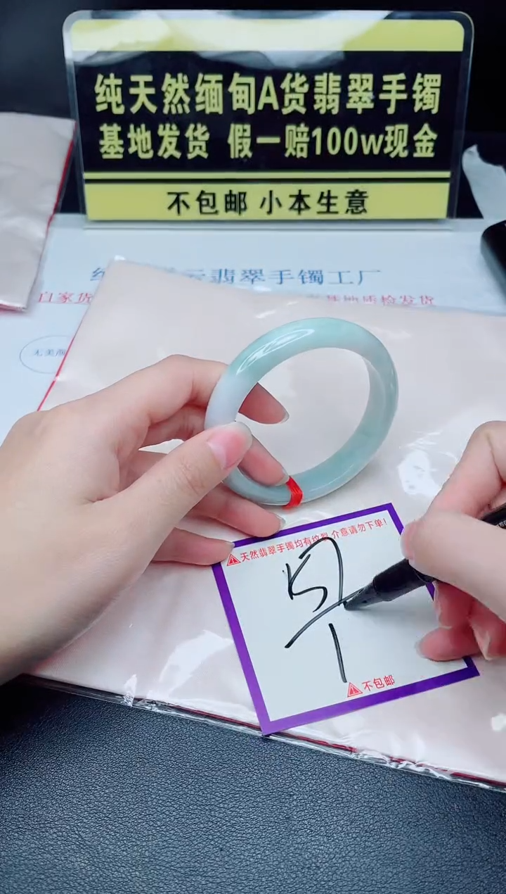 未镶嵌手镯翡翠我
