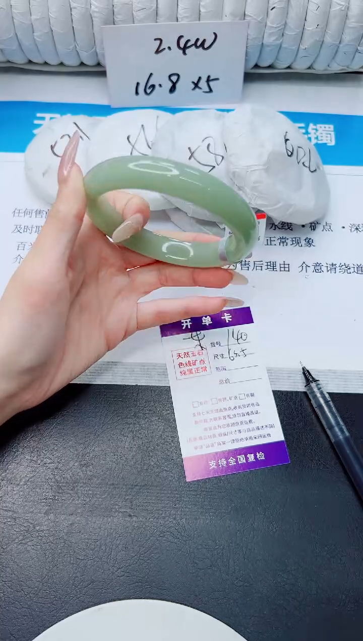 石英质玉手镯未镶嵌140/63.5