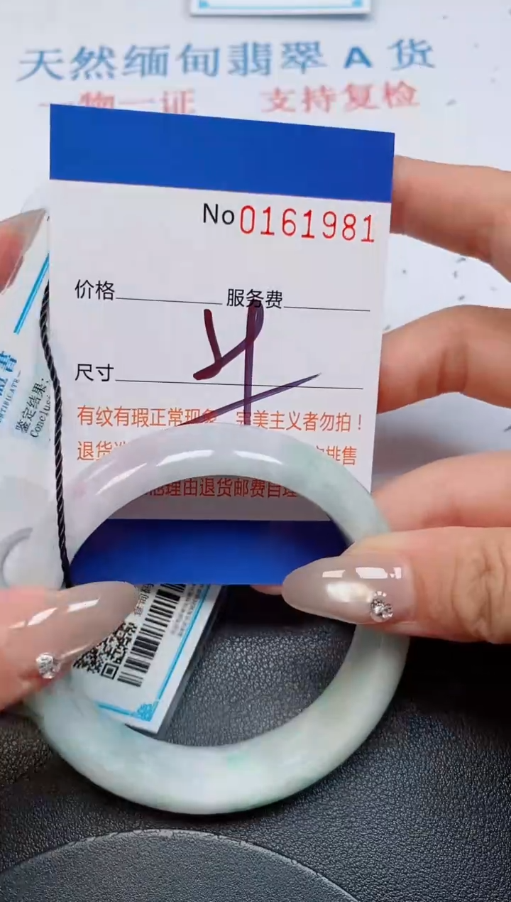 未镶嵌手镯翡翠周*天然缅甸翡翠161981