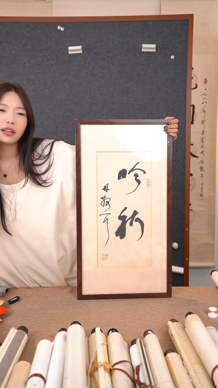 书法用****1《林老师侍女》