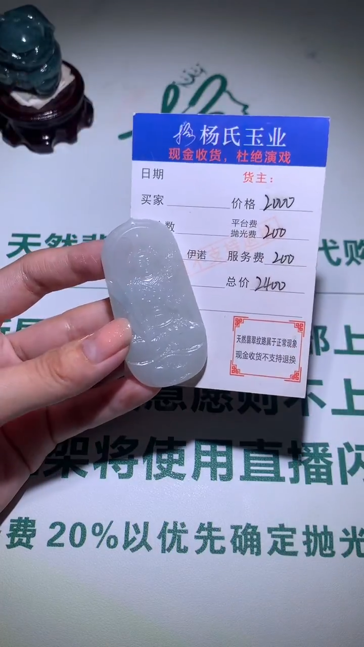 未镶嵌定制翡翠-毛货不退不换-