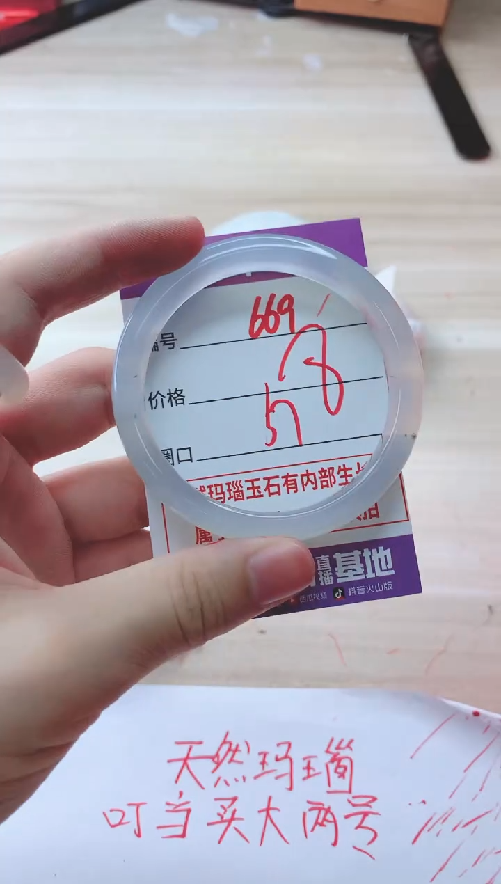 玛瑙/玉髓手镯未镶嵌669