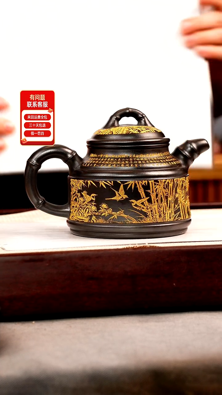 茶壶紫砂石黄 竹鼎 燕子图 描金
