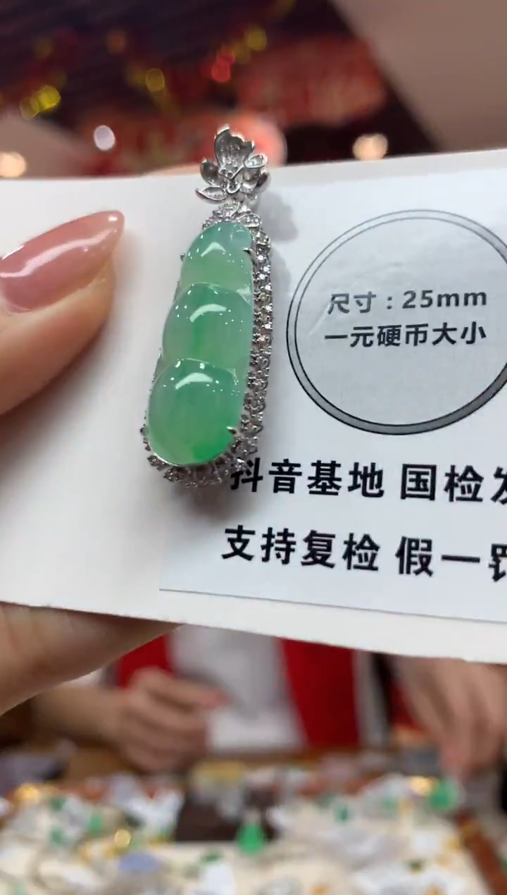 吊坠(不含链)18K金镶嵌翡翠豆子