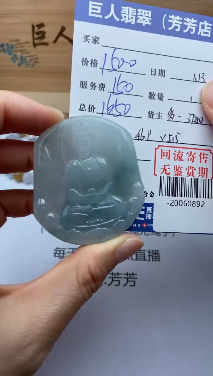 【闪购商品】翡翠颈饰未镶嵌多人-20060892