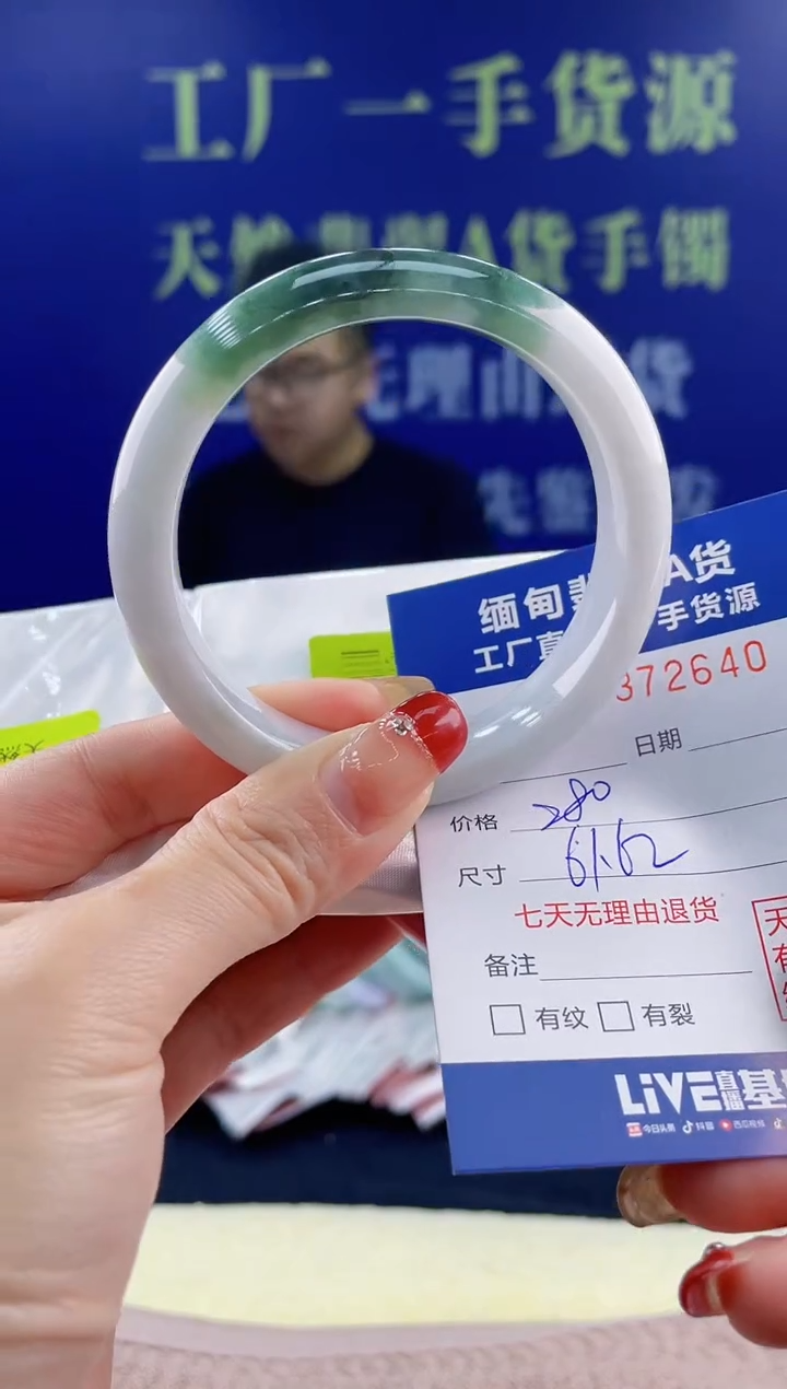 【闪购商品】翡翠手镯未镶嵌天然翡翠A货40