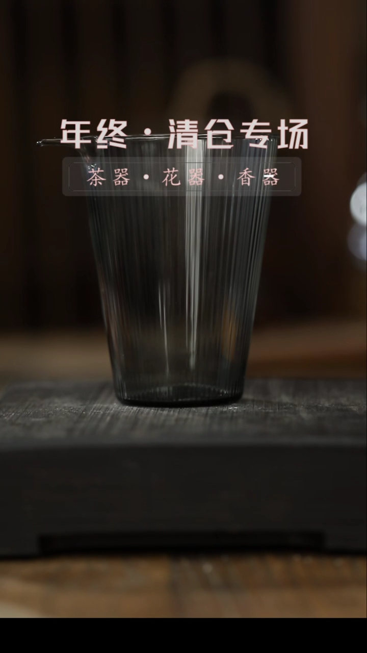 【闪购商品】其他公道杯-清仓不退不换