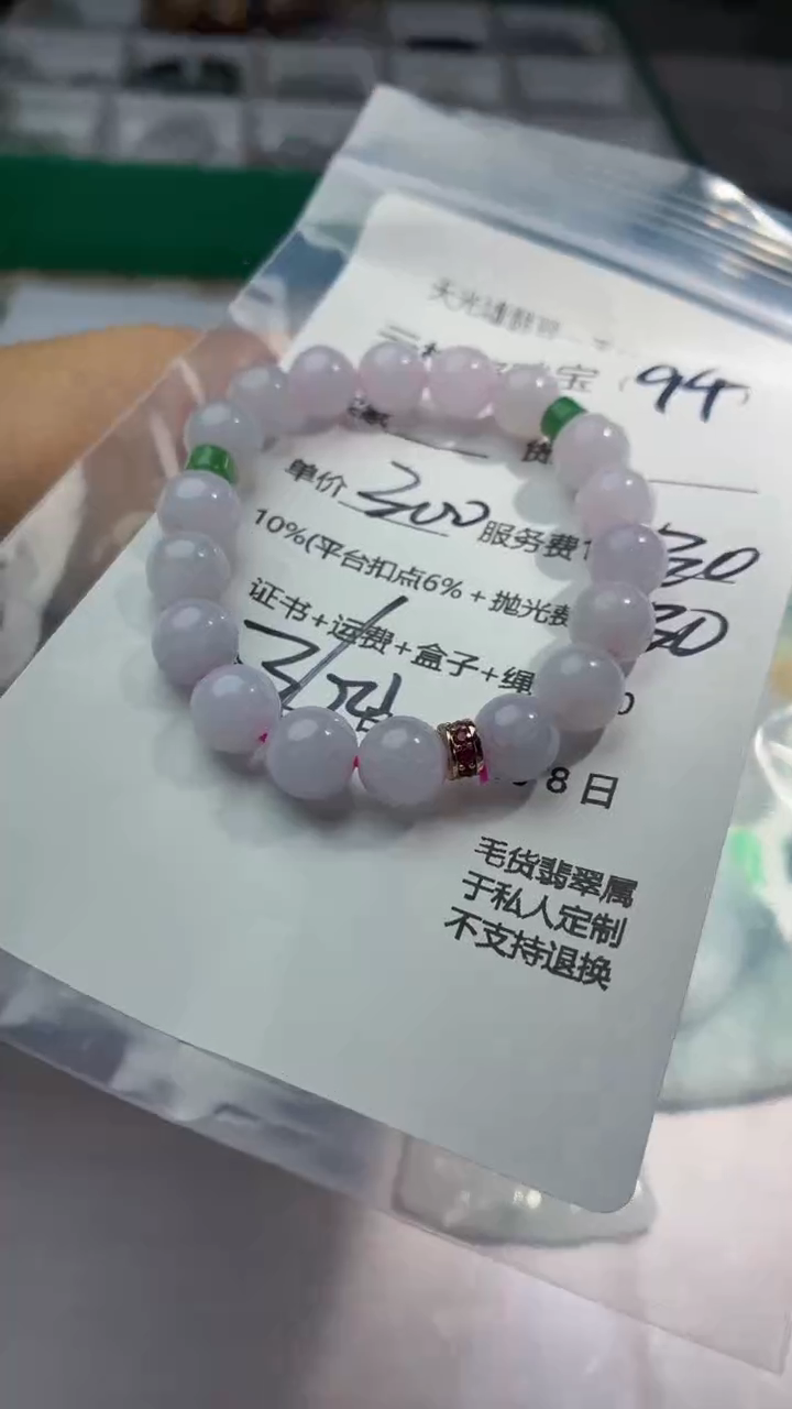 定制翡翠未镶嵌云格格翡翠0094