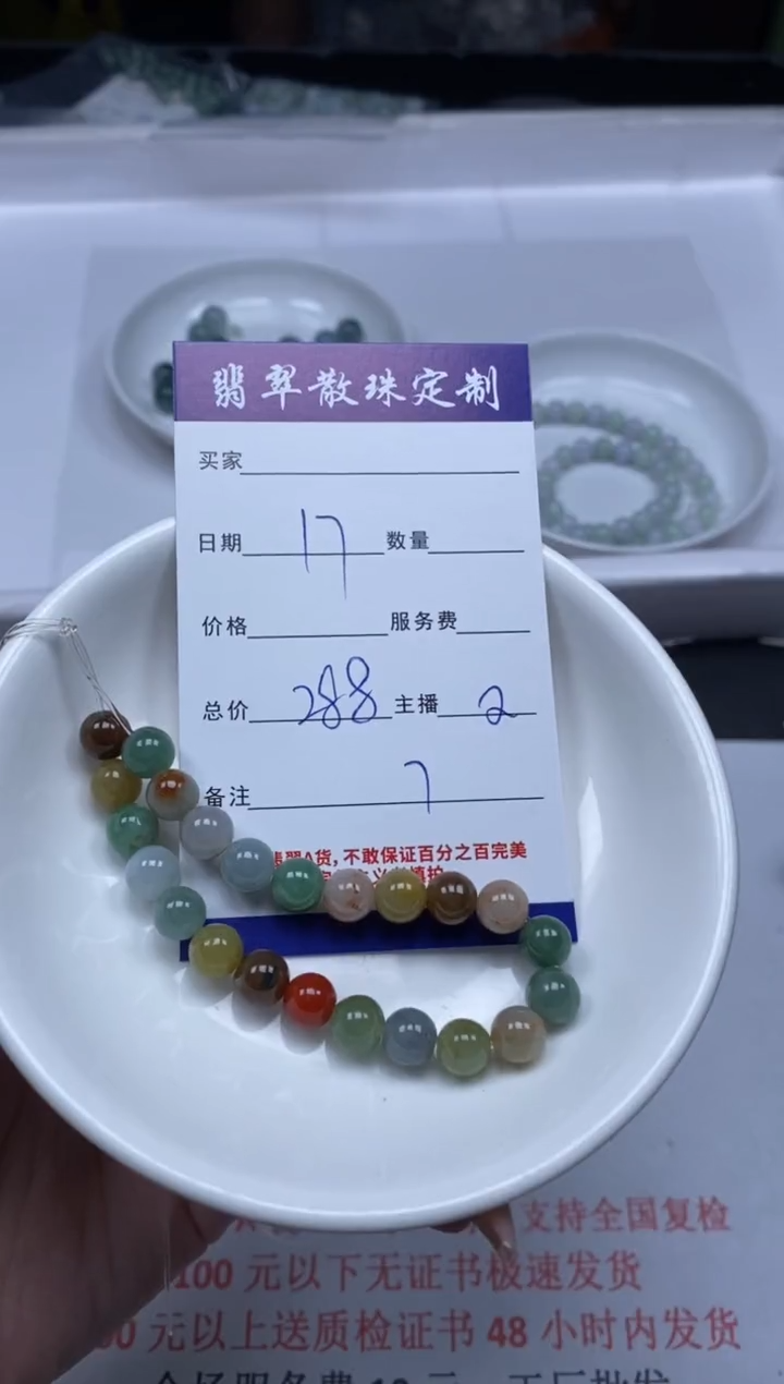 【闪购商品】翡翠颈饰未镶嵌贞城散珠批发DIY