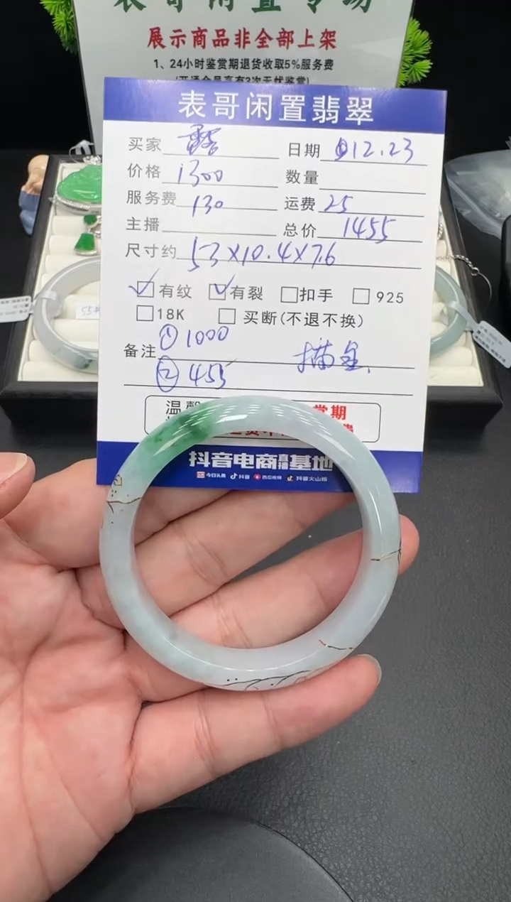 未镶嵌手镯翡翠露**露翡翠手镯