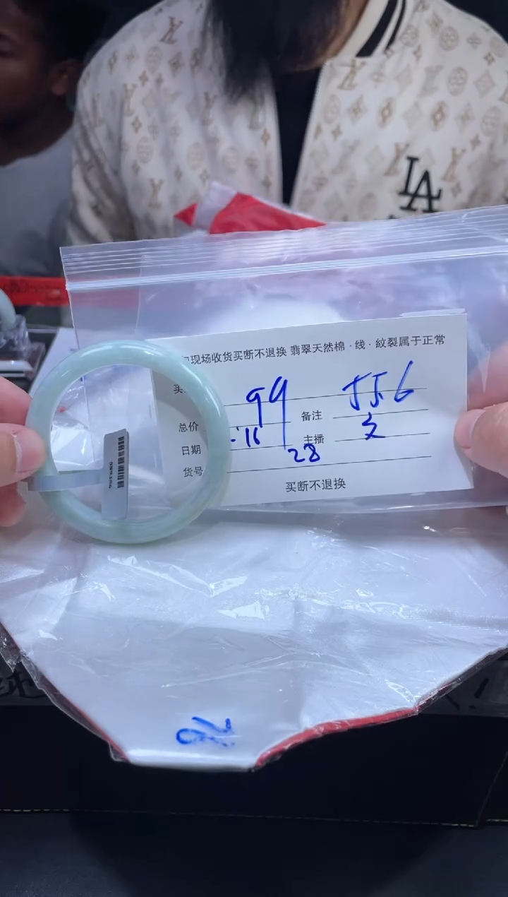 【闪购商品】定制翡翠未镶嵌毛货手镯需精细抛光/55