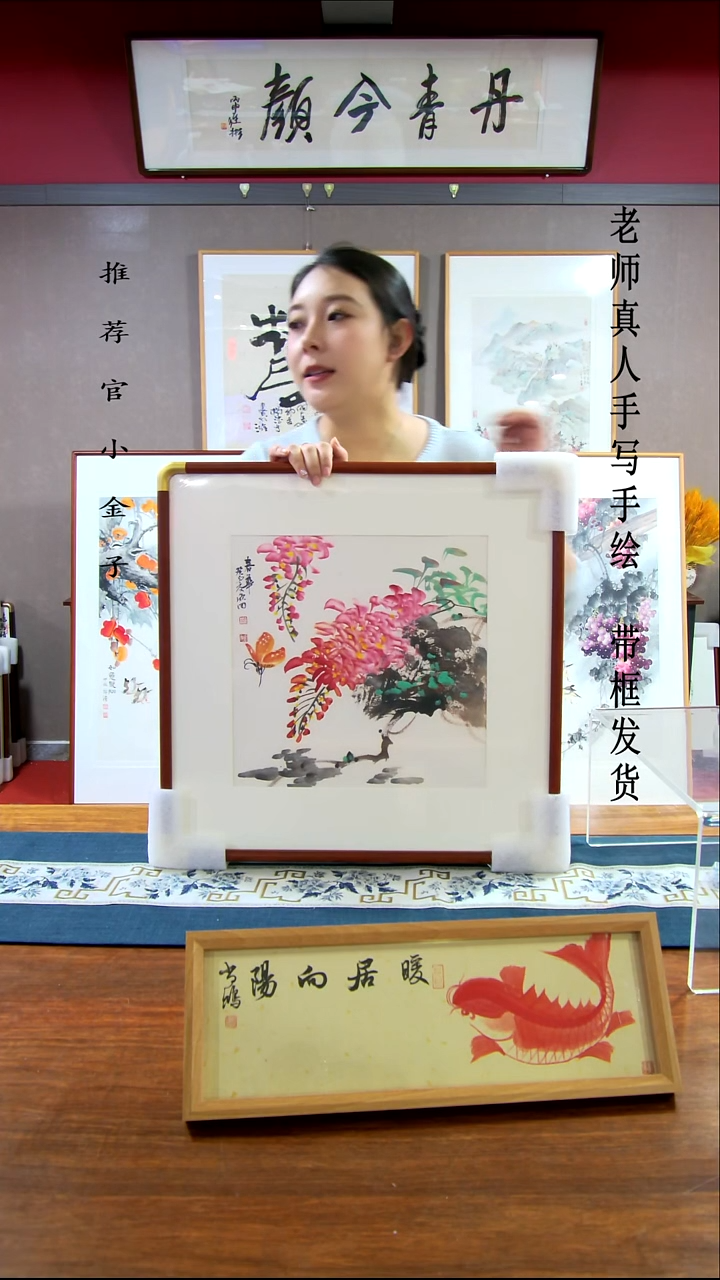 横款紫藤50*50带框