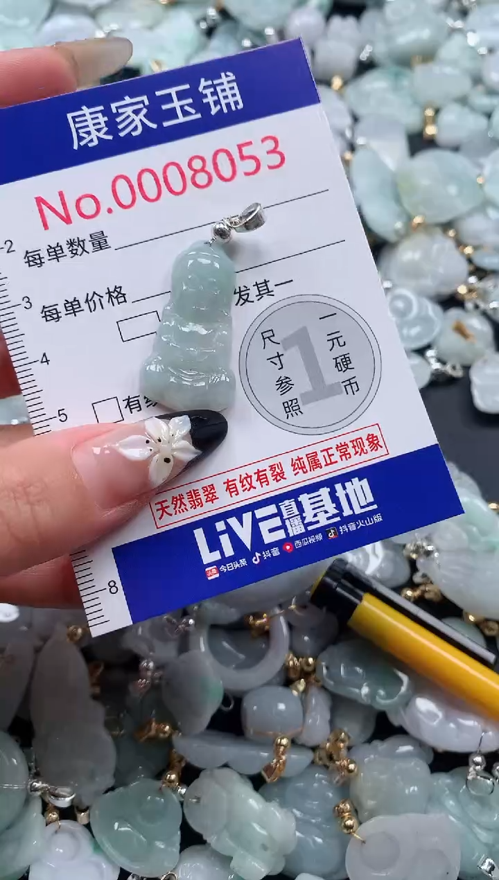 颈饰未镶嵌翡翠8053