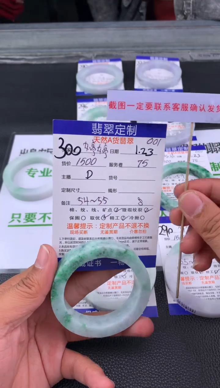 【闪购商品】定制翡翠未镶嵌300#手镯定制链接