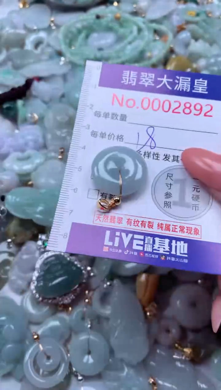 吊坠(不含链)未镶嵌翡翠2892