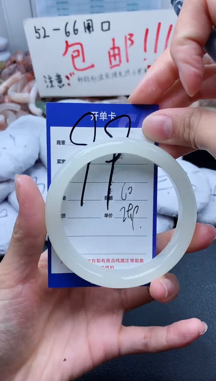 【闪购商品】石英质玉手镯未镶嵌99-59