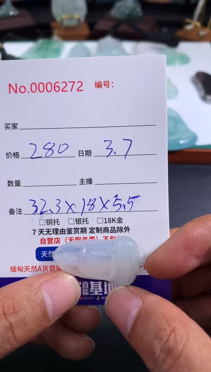 【闪购商品】翡翠颈饰未镶嵌素衣观音