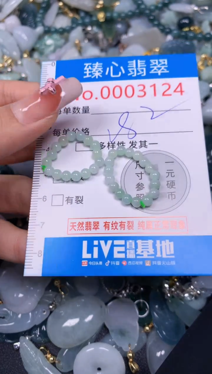 【闪购商品】翡翠颈饰未镶嵌含绳0003124